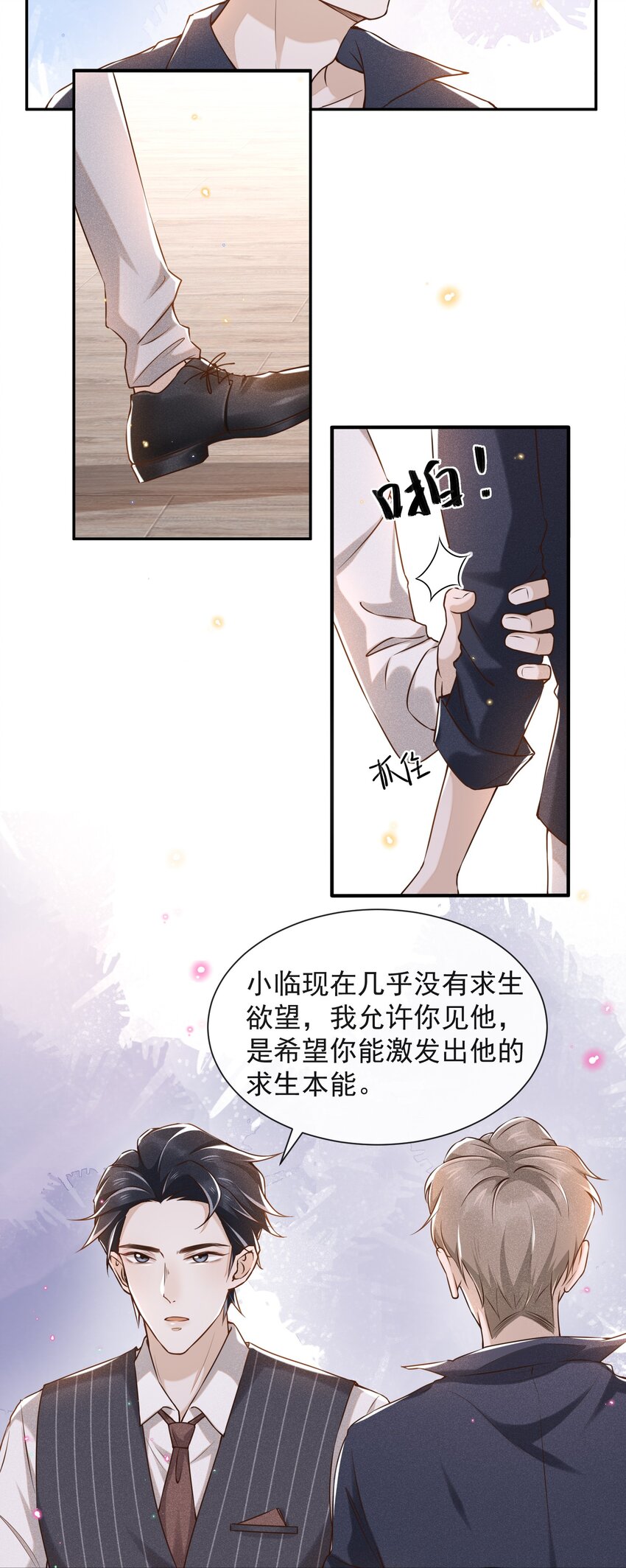 003 我一直是替代品15