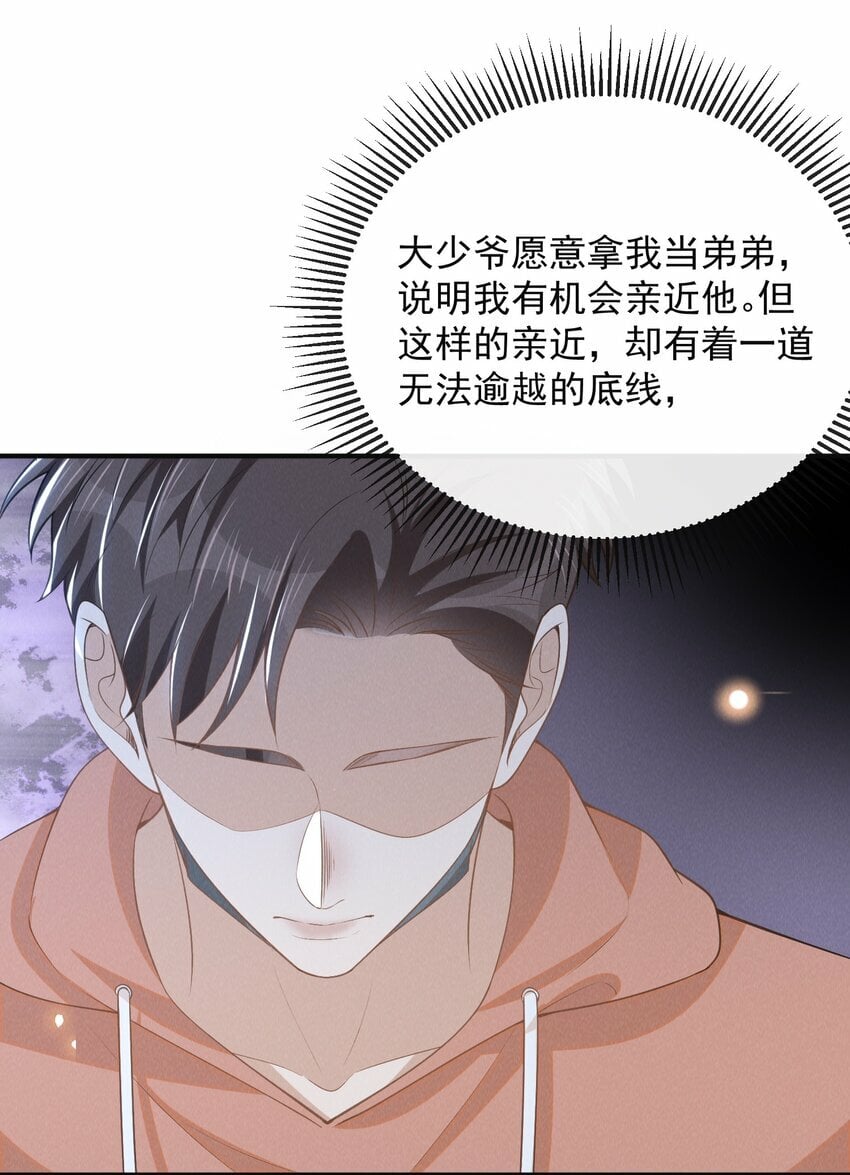 100 大少爷下面给我吃？19
