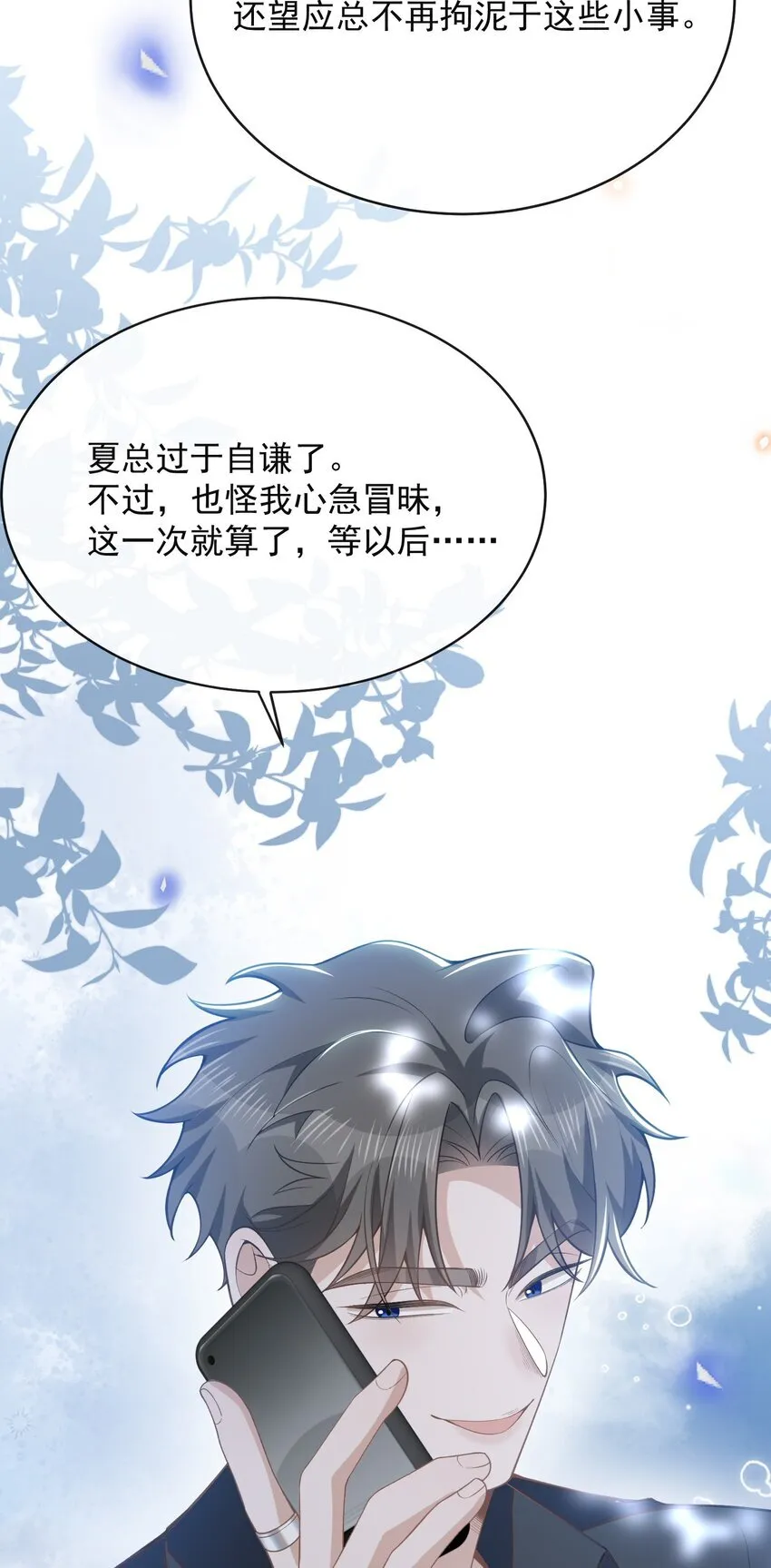 125 一面之缘？22