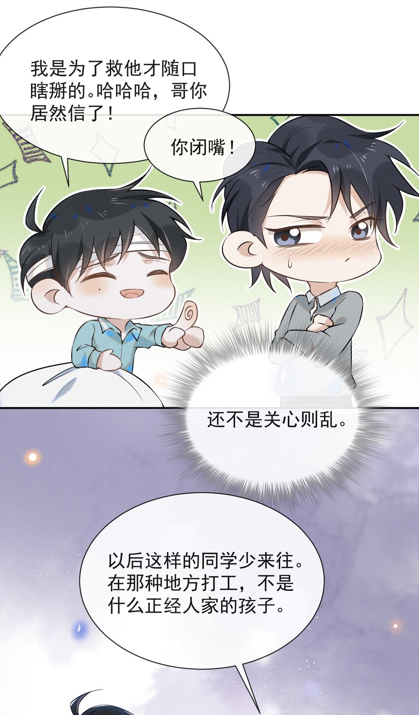 011 我娶你啊！28
