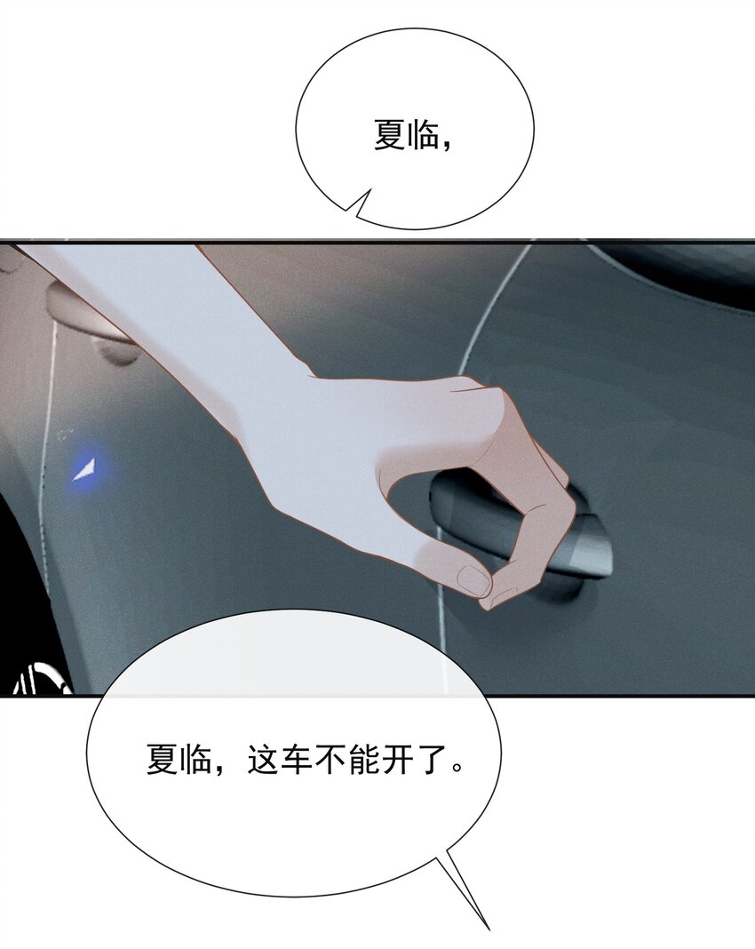 049 你这么想把我推开吗？25