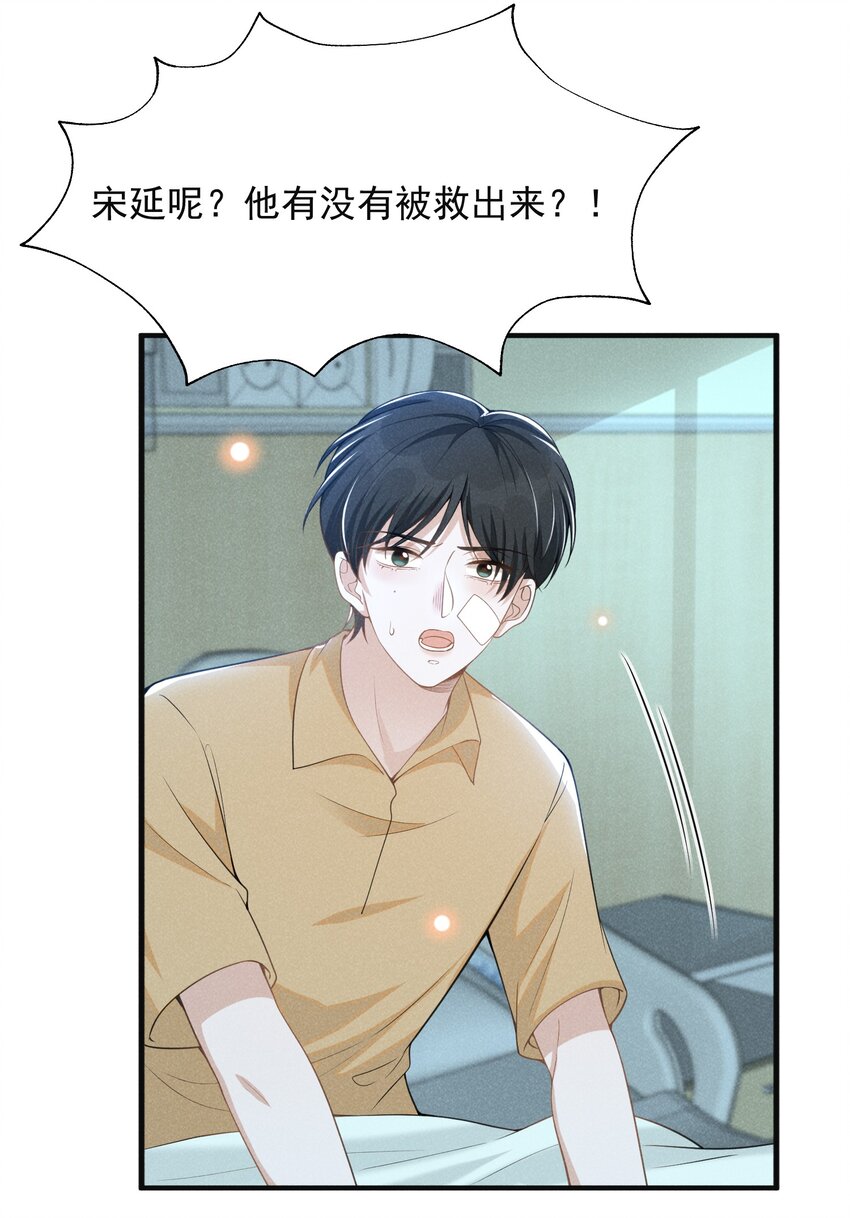 067 我怎么舍得呢，傻瓜！20