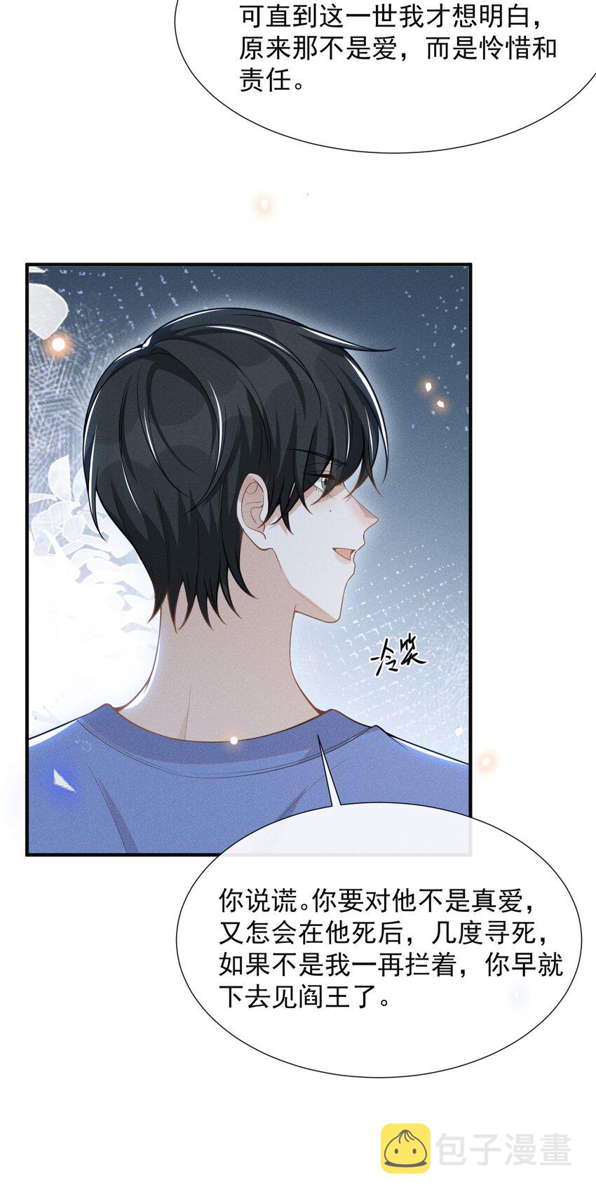 063 吹捧的话他怎么说的这么自然！14