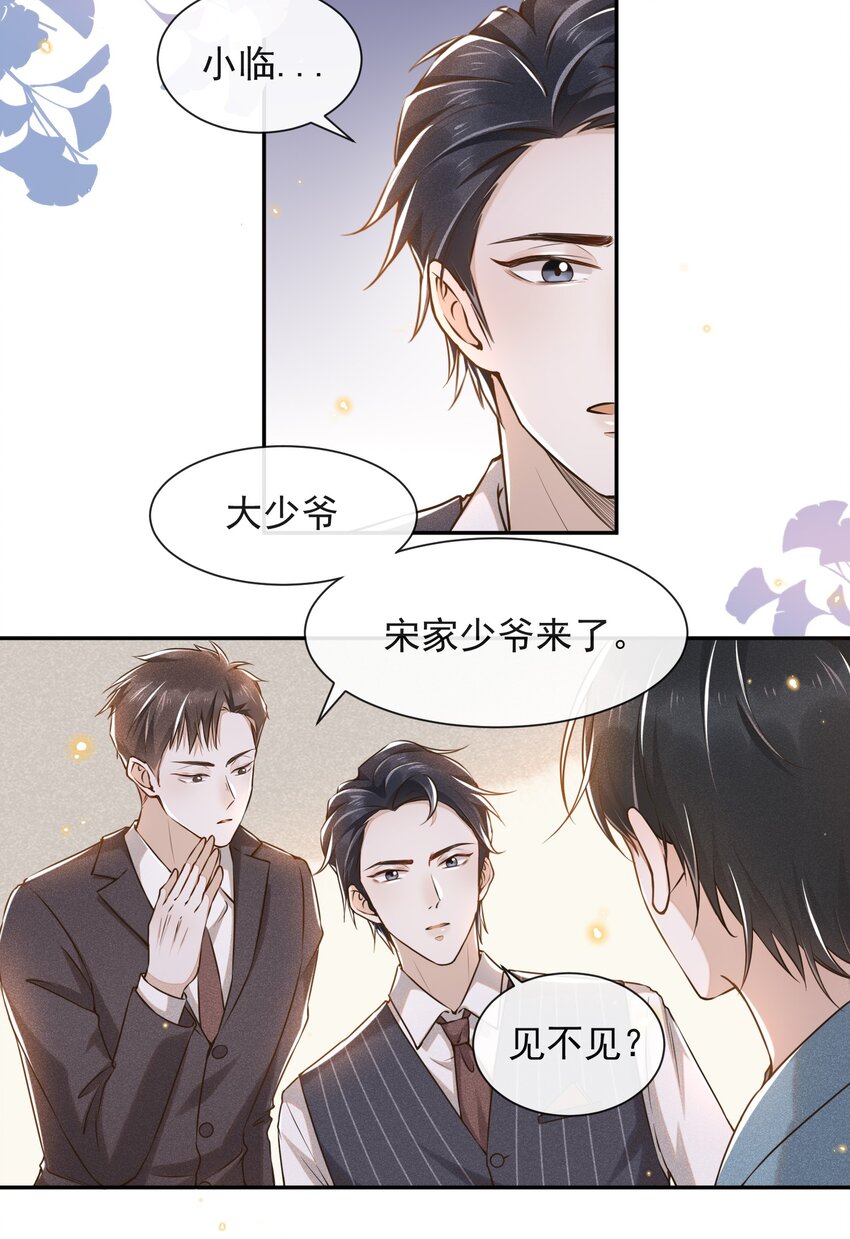 003 我一直是替代品10