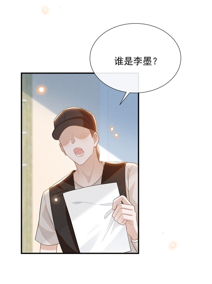 103 我与你该如何自处！23