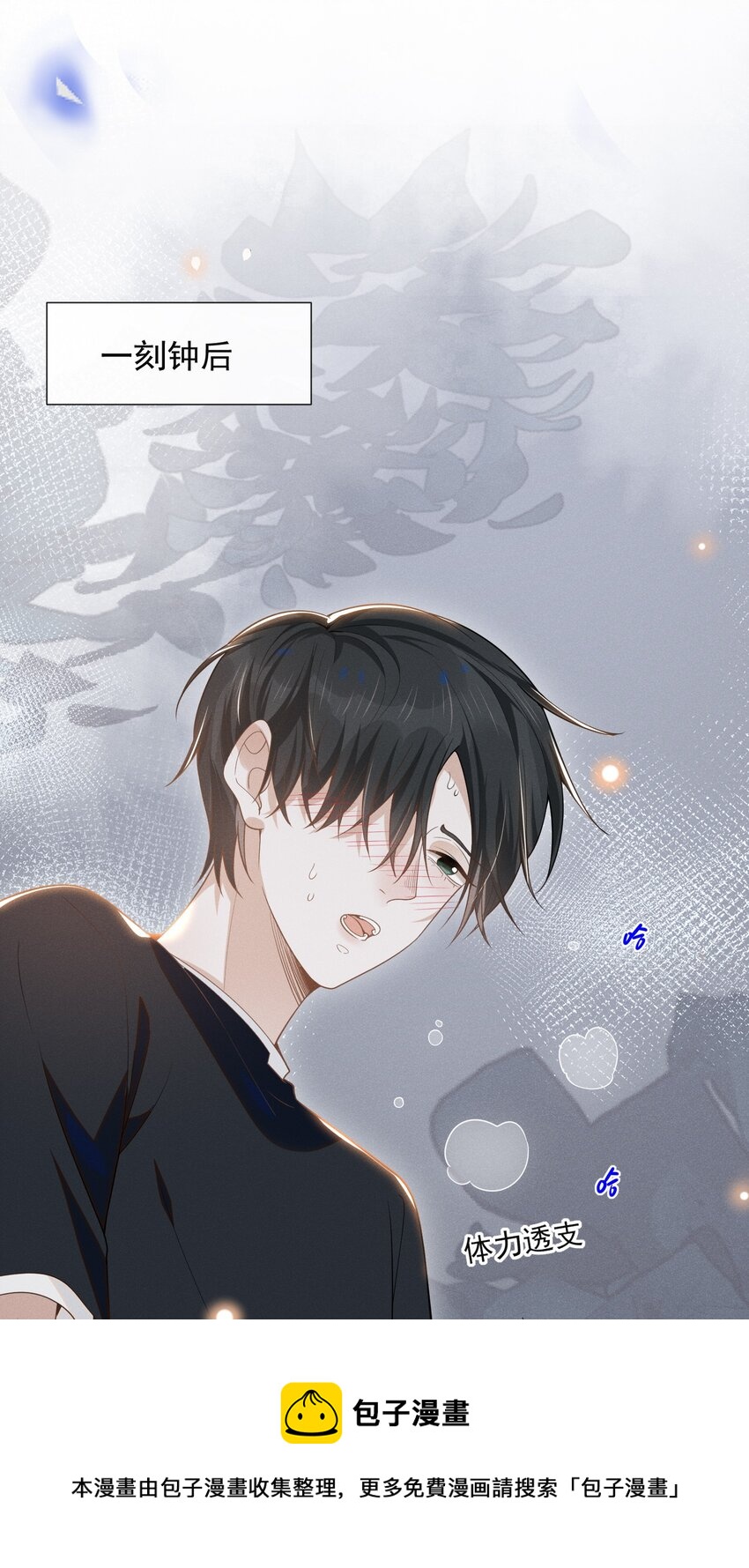 049 你这么想把我推开吗？16