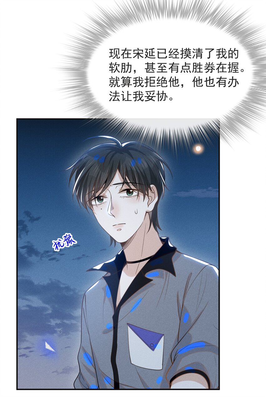 040 去我房间好不好？29