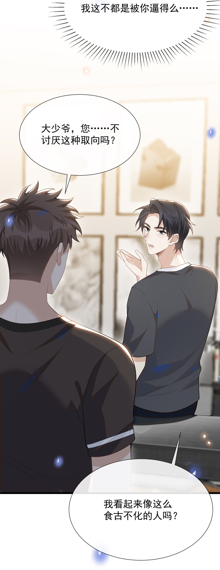 055 我可以上床睡吗？18