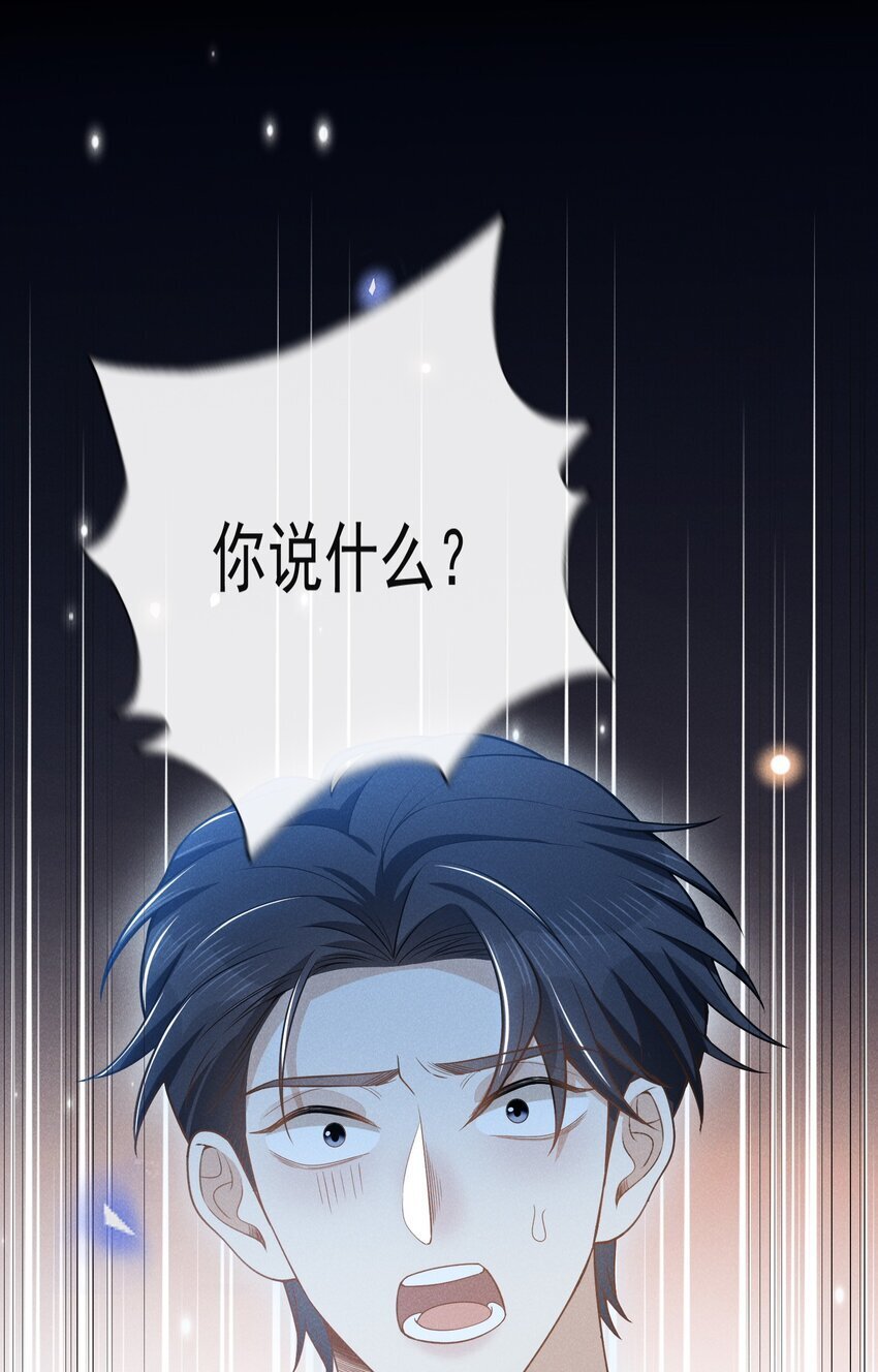 105 你是因，他才是果！31