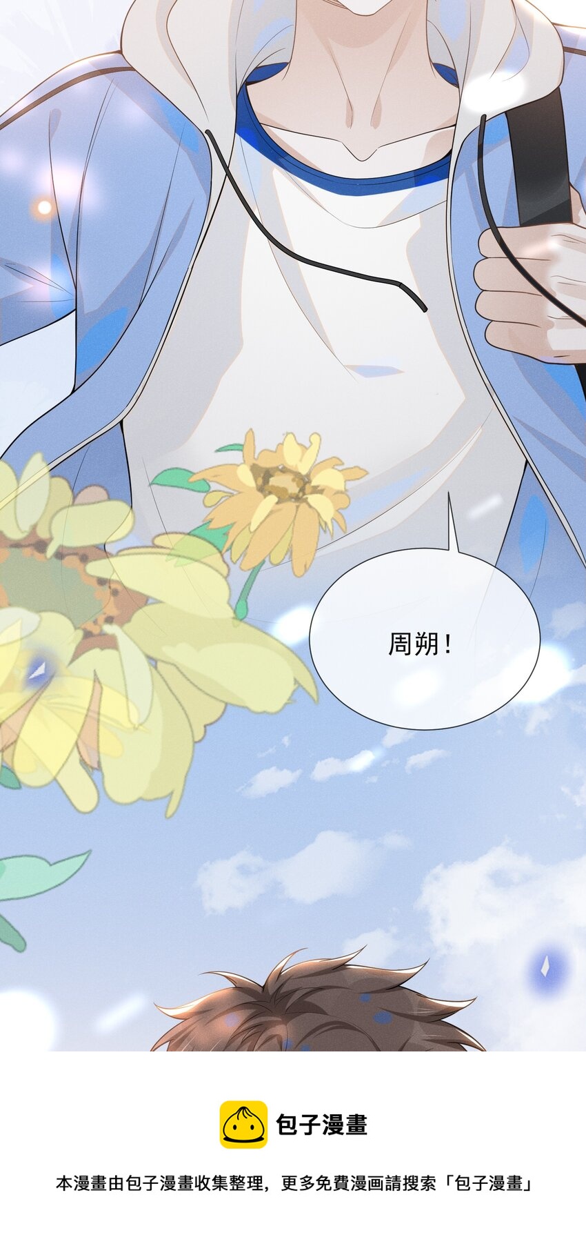 051 周朔，好久不见！4