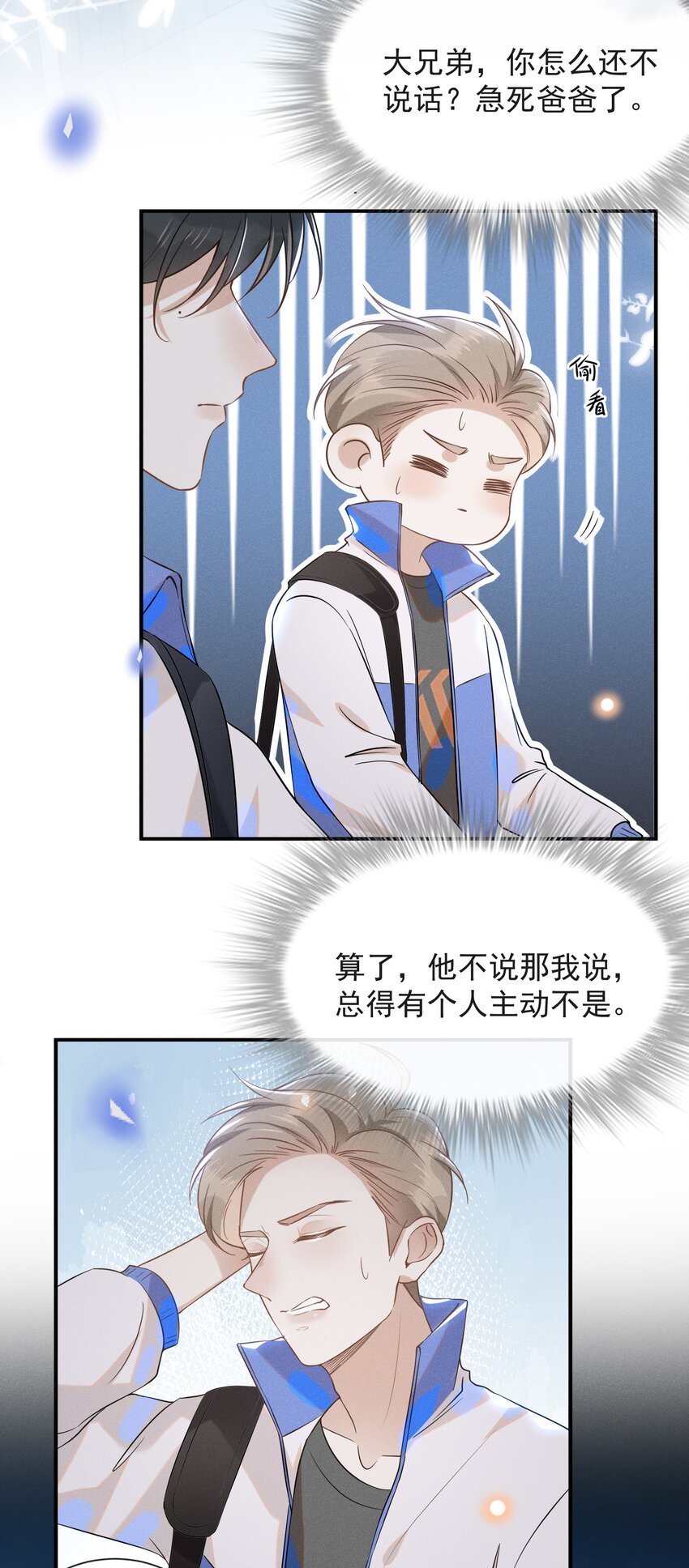 019 宋延，你终于得偿所愿了22
