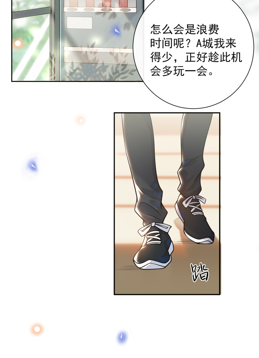 005 夏临，你真的不爱我了吗6