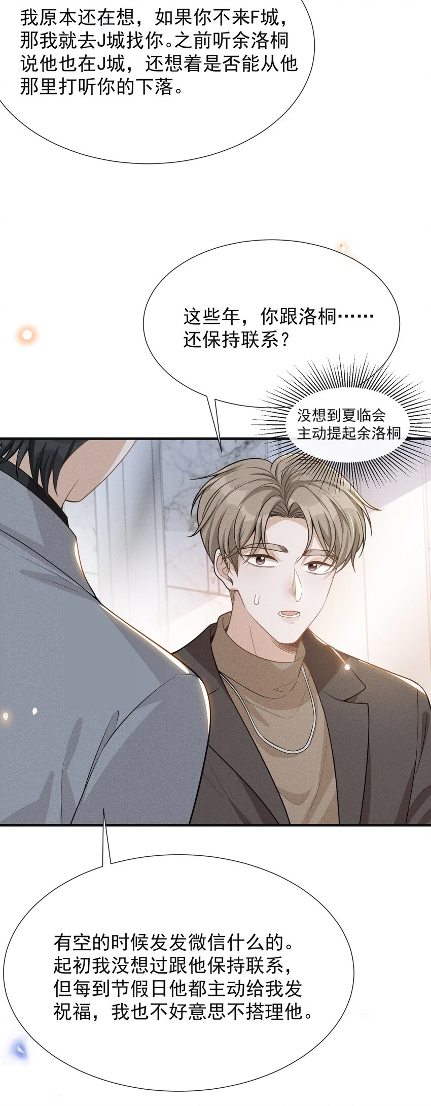080 谢谢你肯回来我身边！15