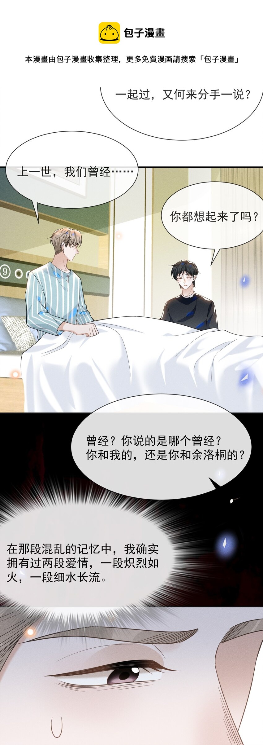 044 宋延，你别闹了！16