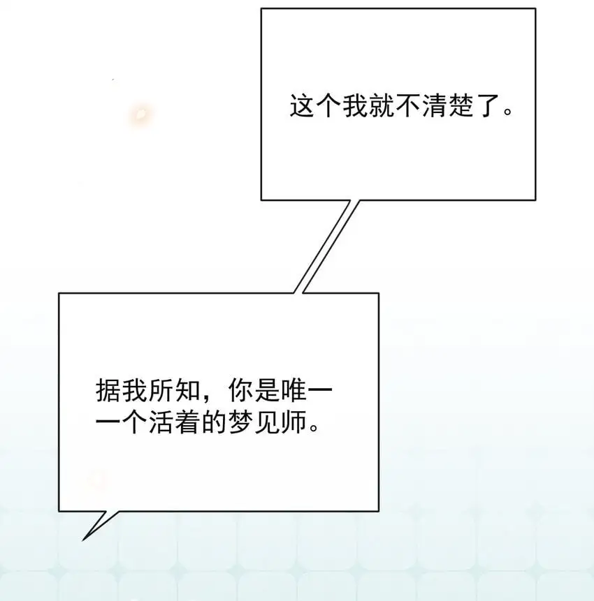 117 信不信我抽你！33