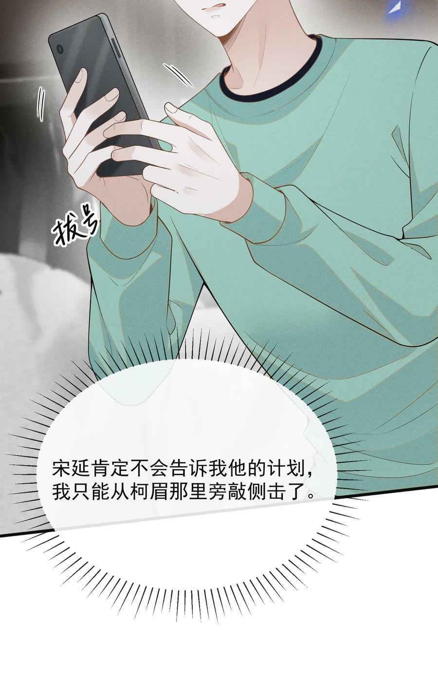 086 你个妻管严！7