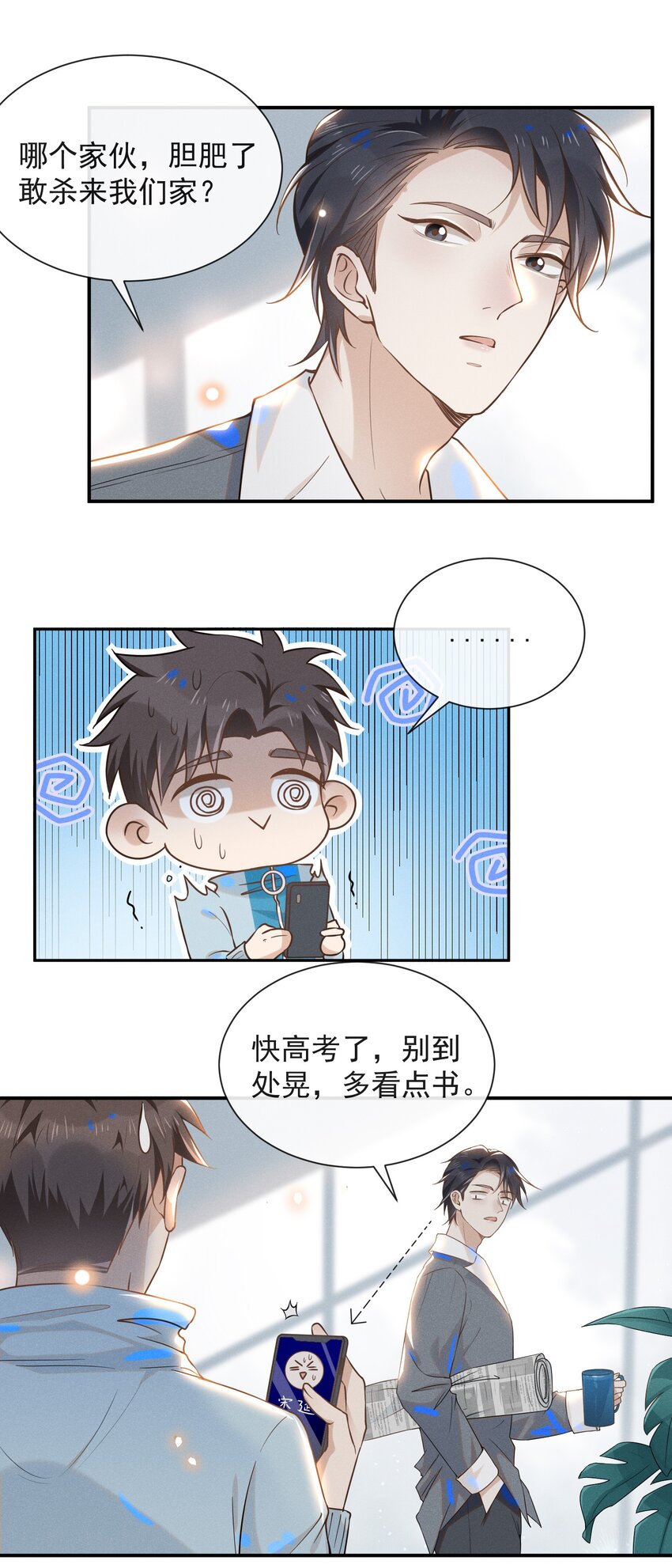 017 他真好看！2