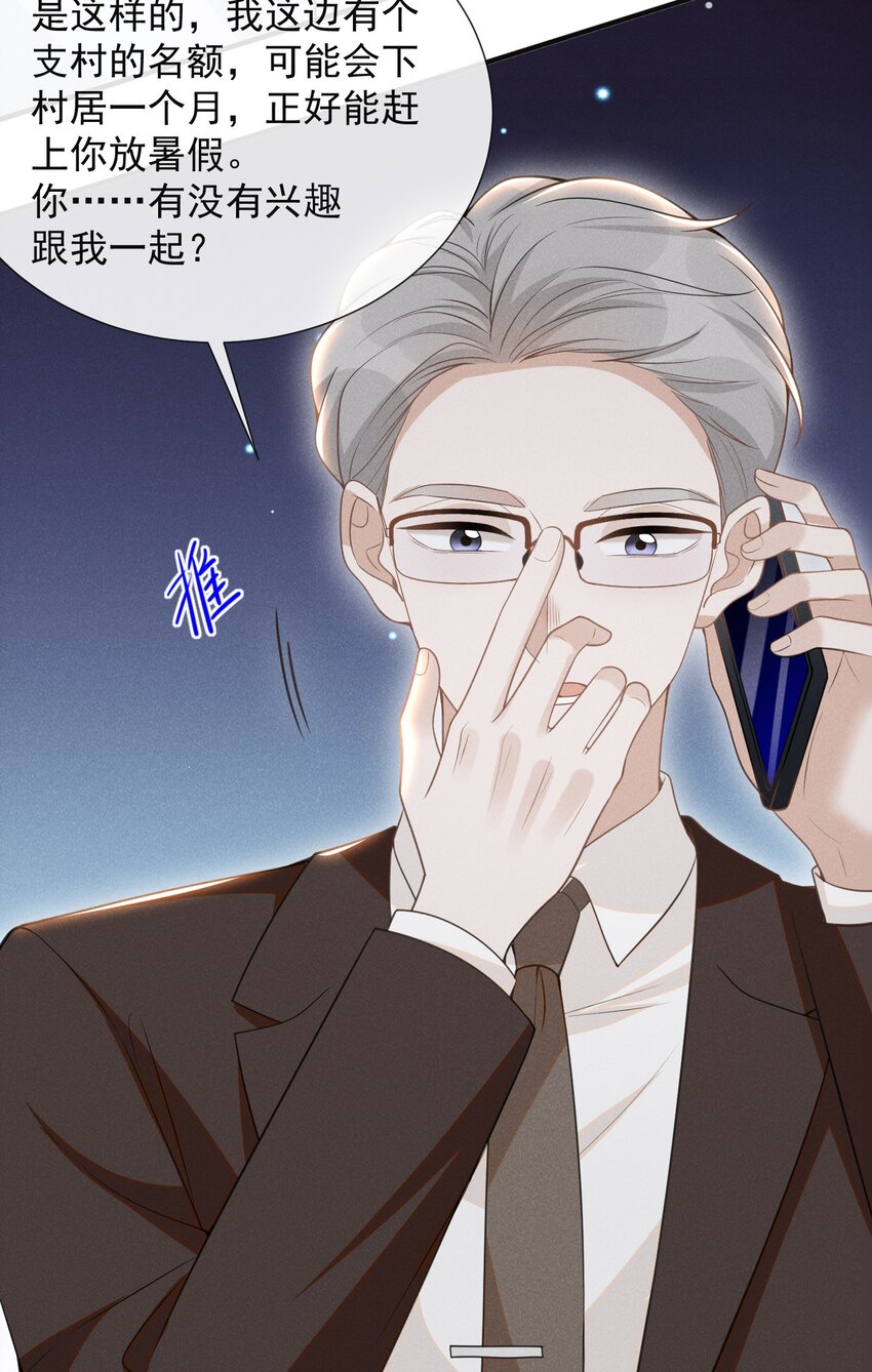 058 哥永远是你的后盾！30