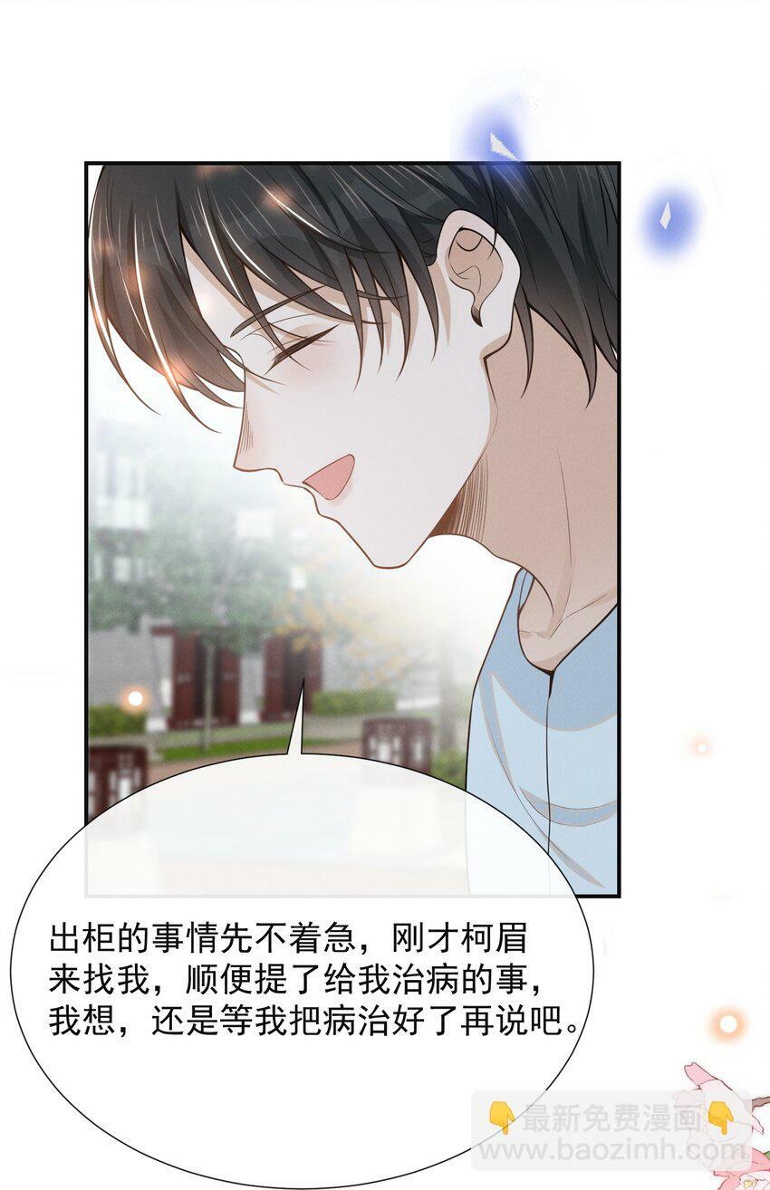 093 你愿意嫁给我吗？24