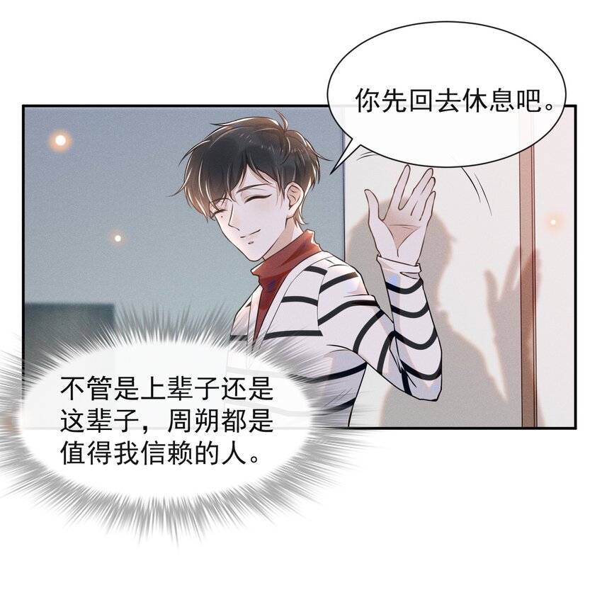 006 告白的时机20