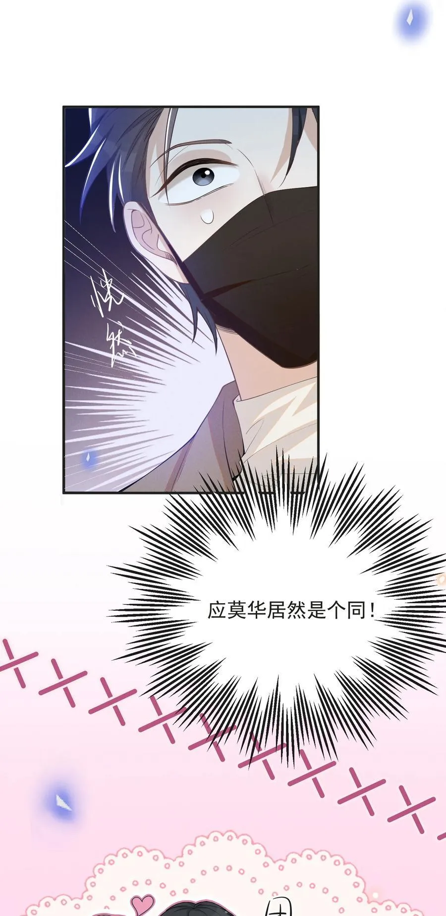 134 他不会没认出来吧？！33