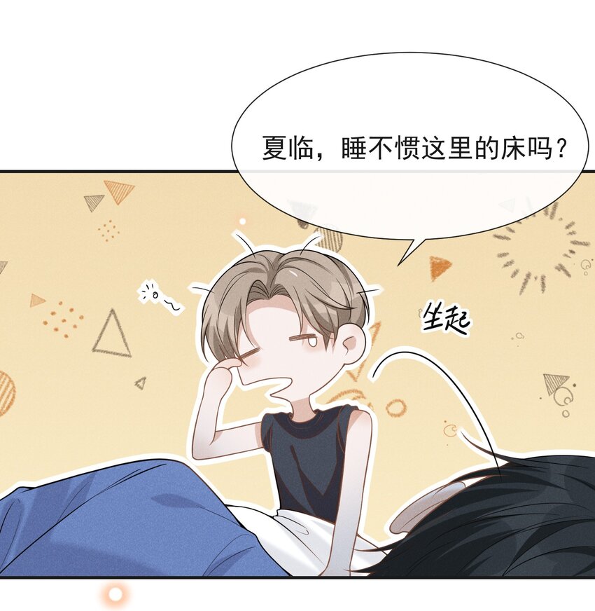 062 你第一次，我就该稀罕嘛？19
