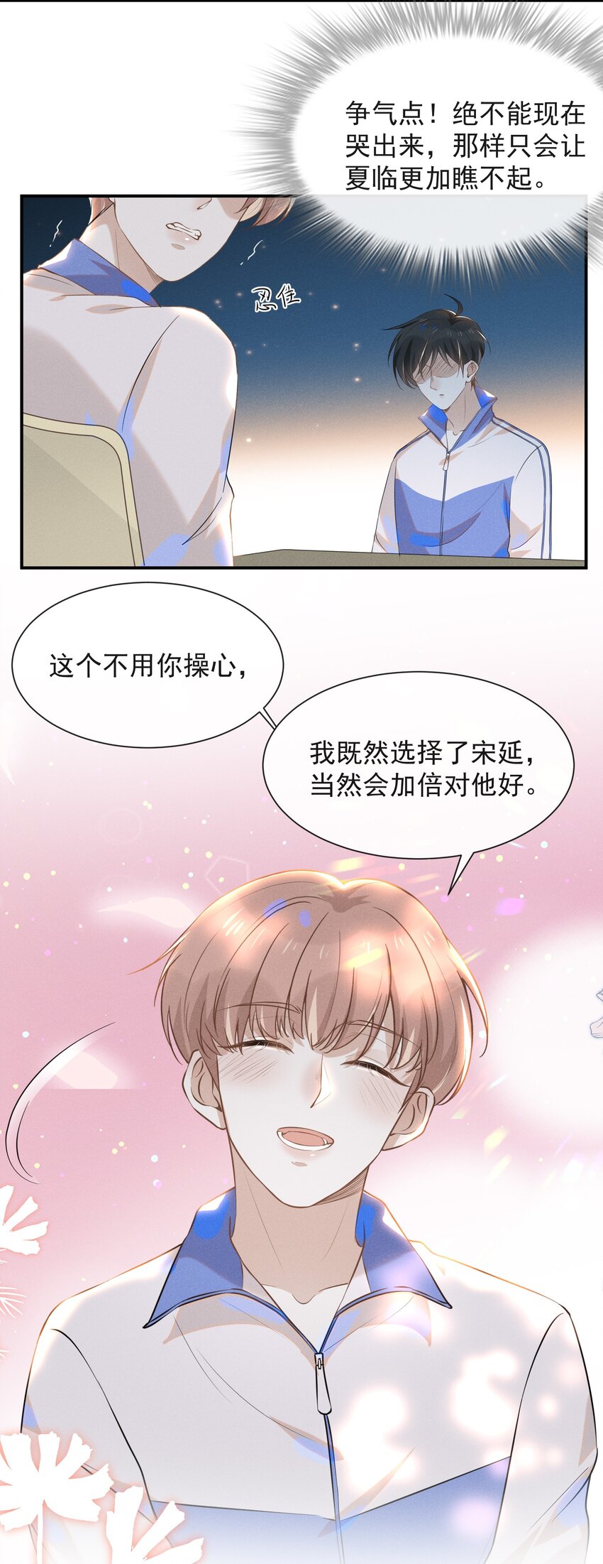019 宋延，你终于得偿所愿了15