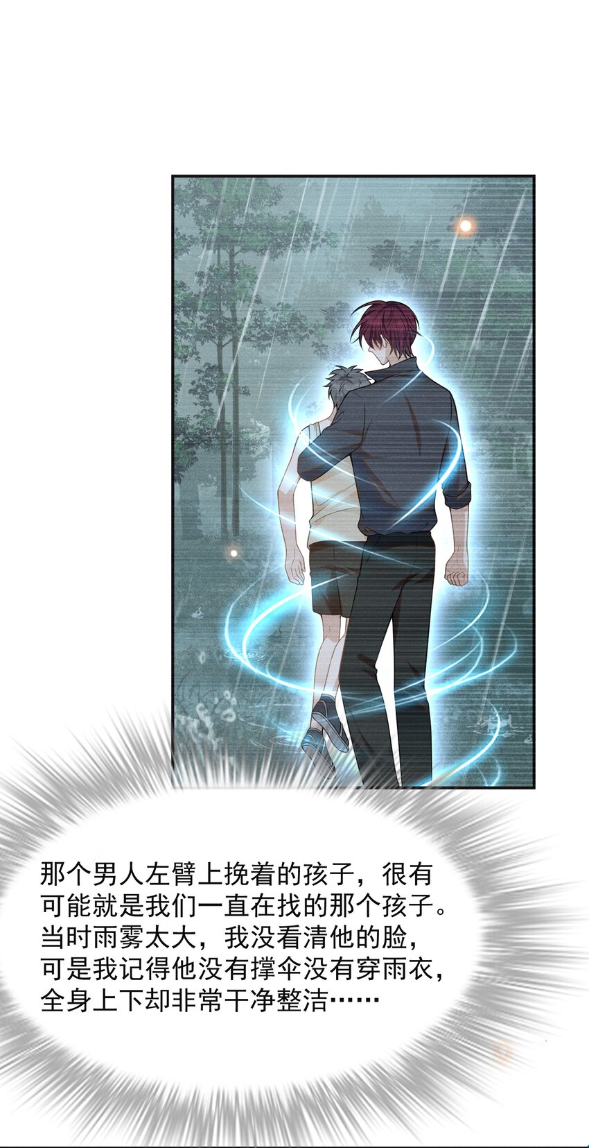 066 夏临，别怕！23