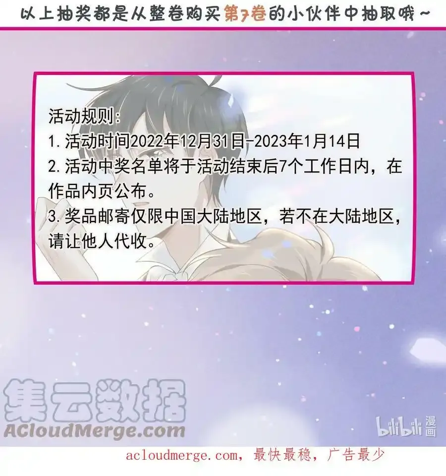 公告 福利活动3