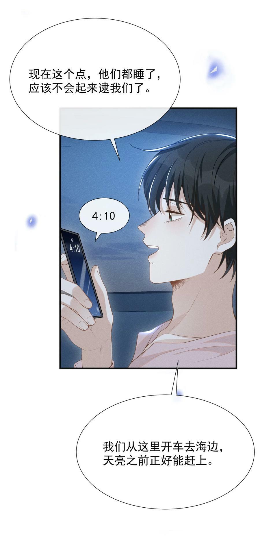083 你怎么这么傻！44