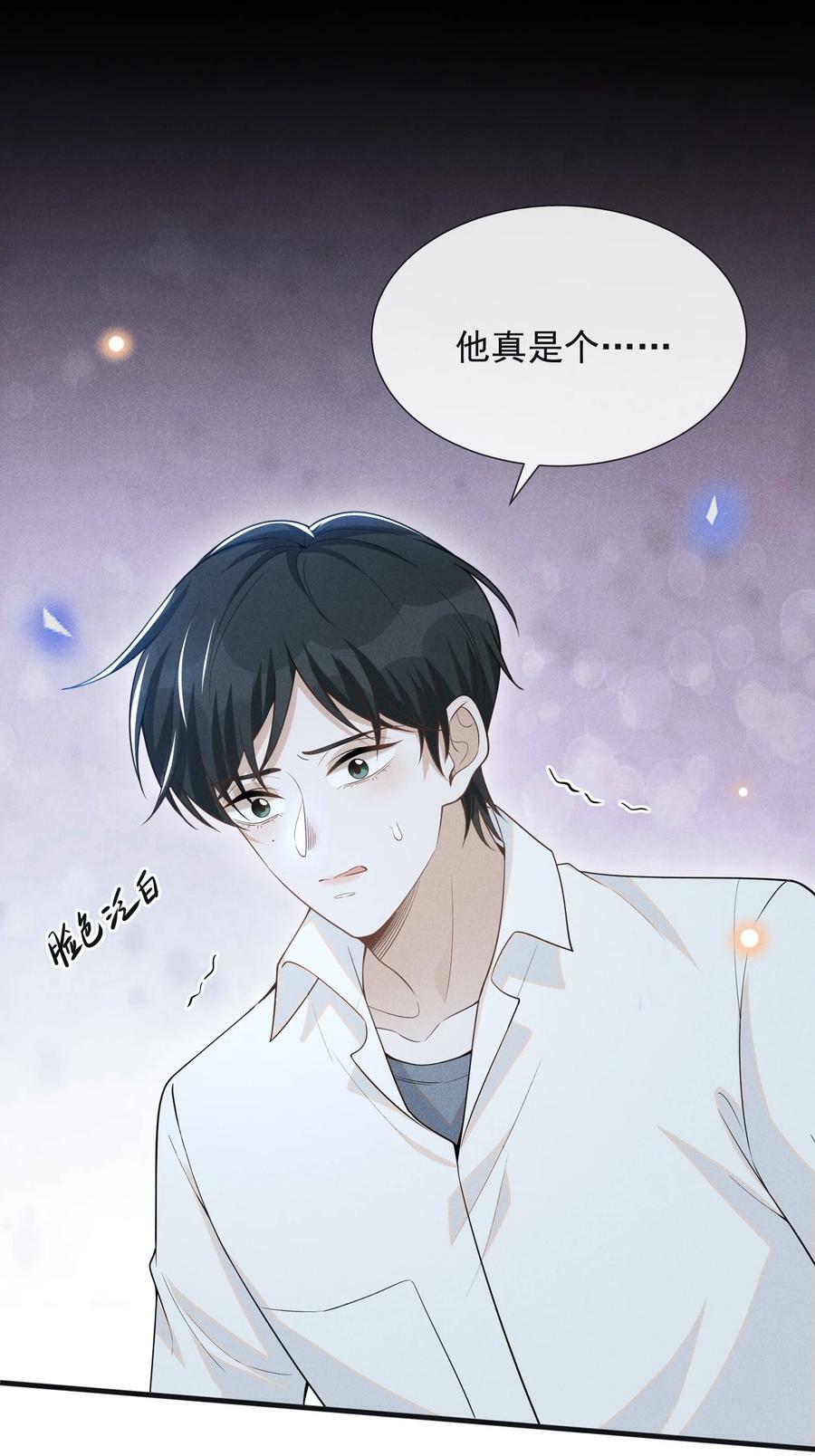 083 你怎么这么傻！8