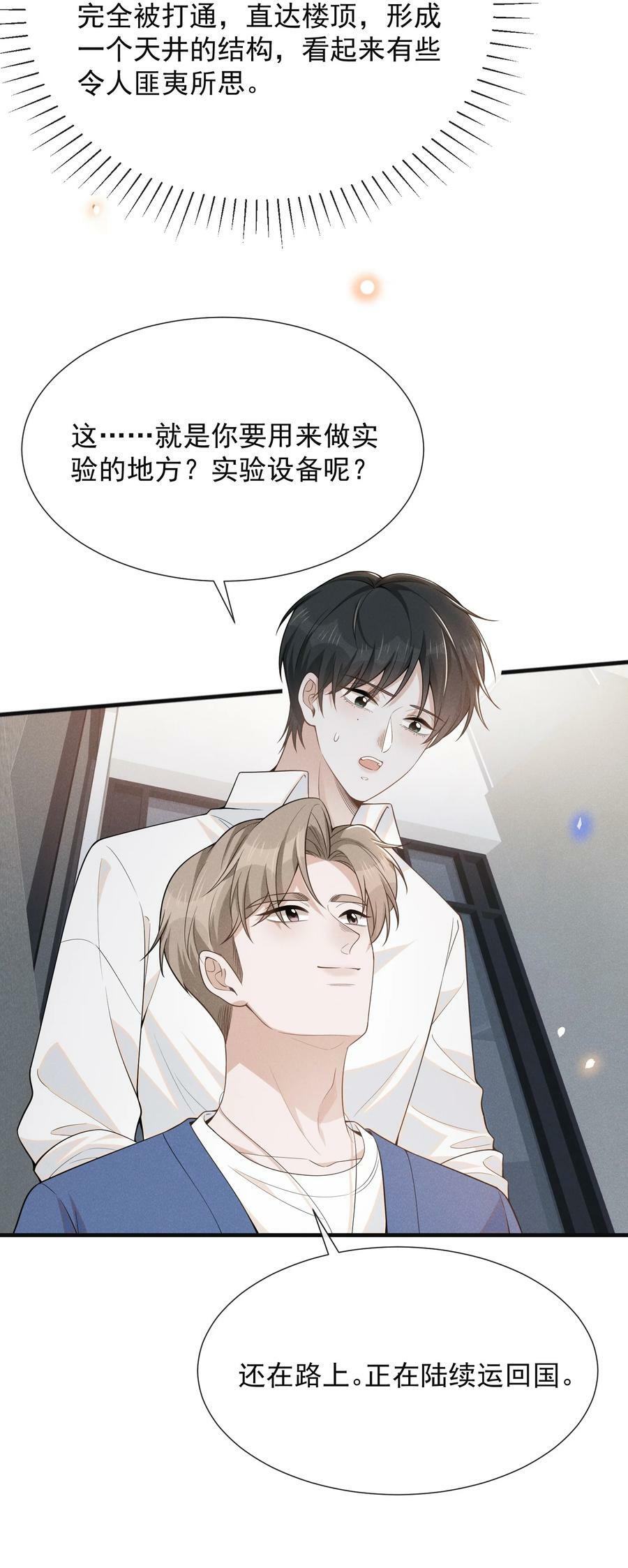 085 甘之如饴！22