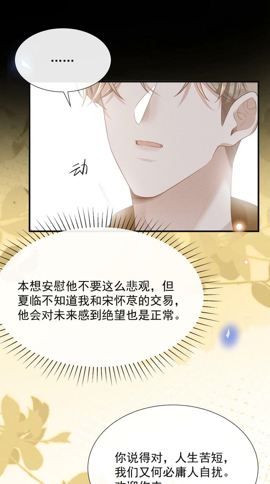 086 你个妻管严！22