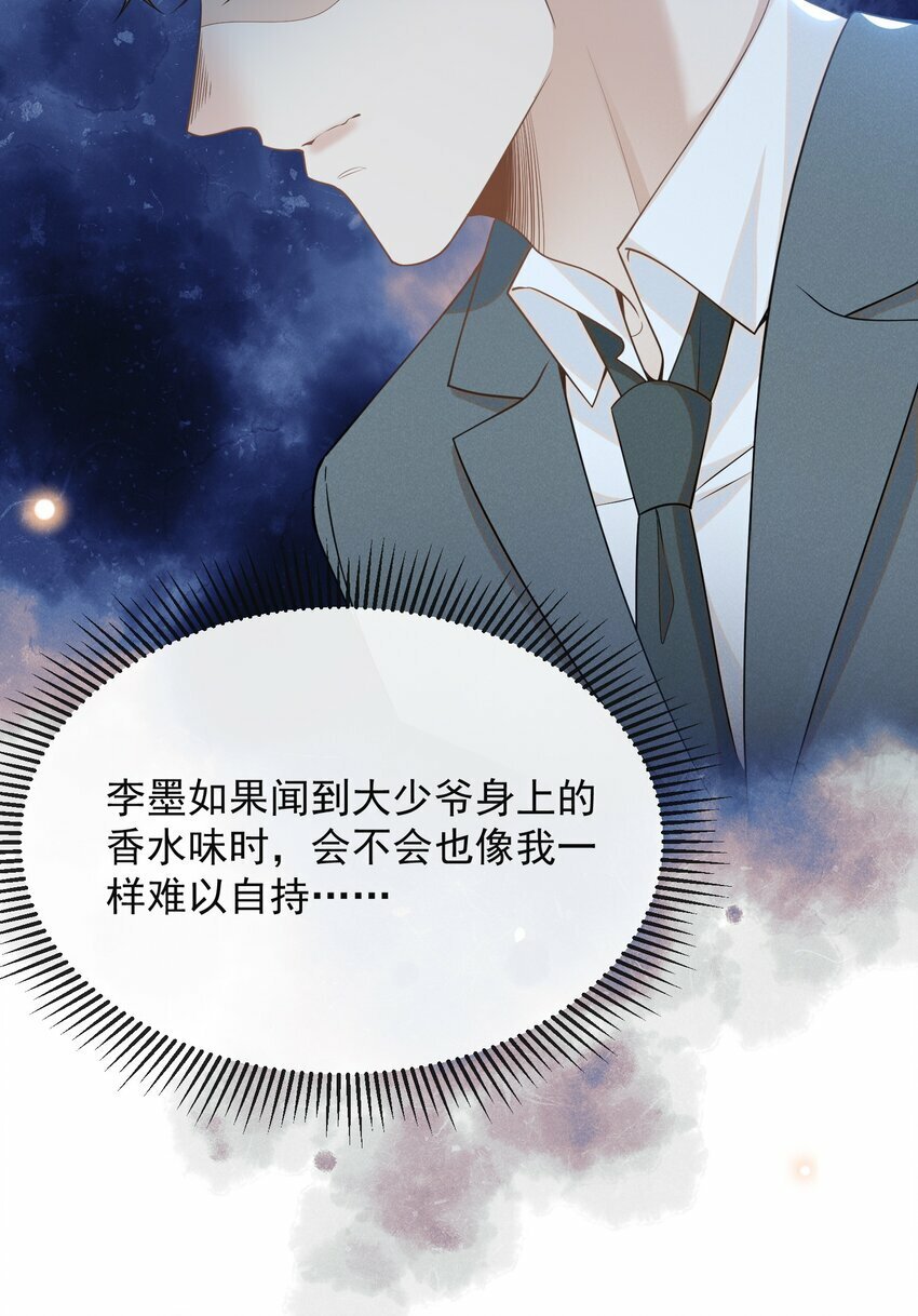 096 这香味，难以自持！14