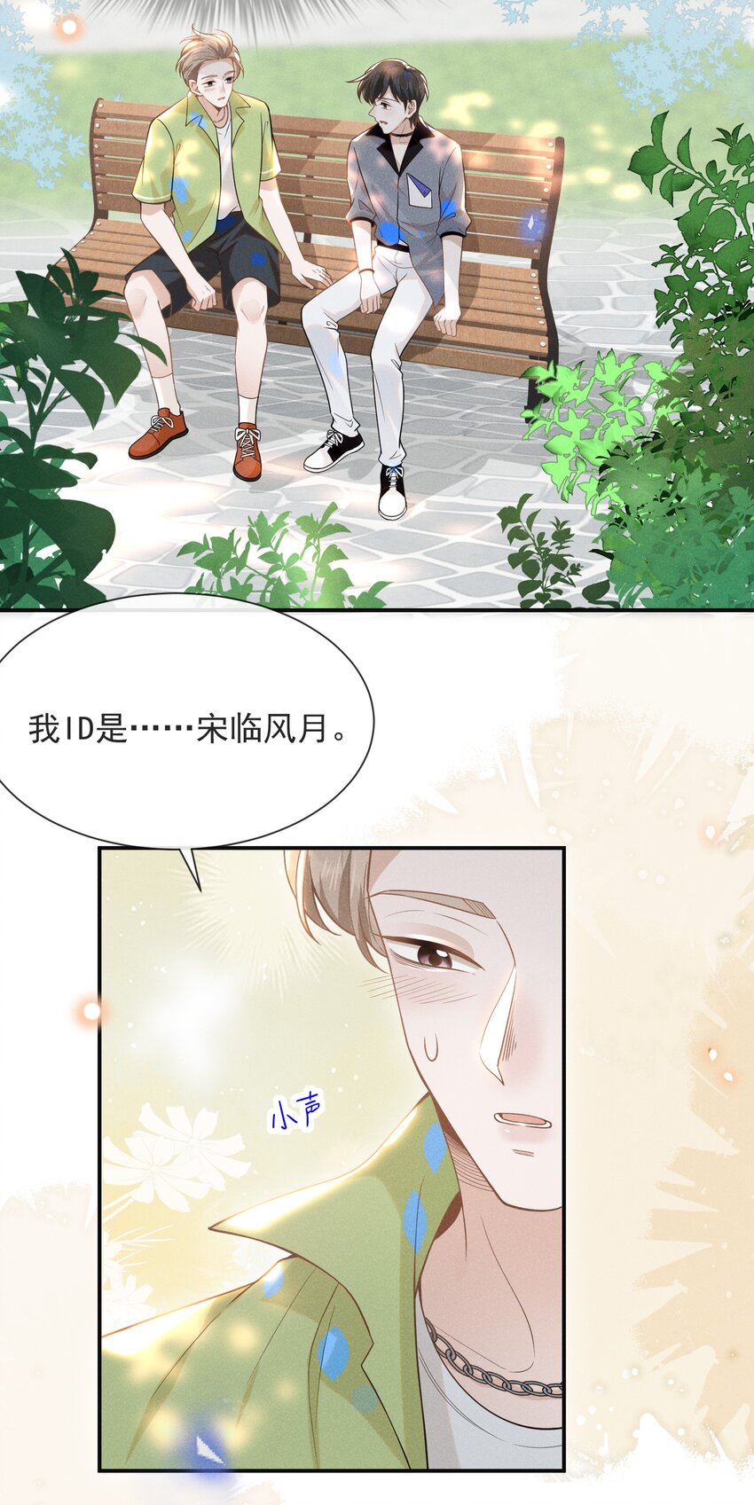 035 宋总？宋夫人？！5