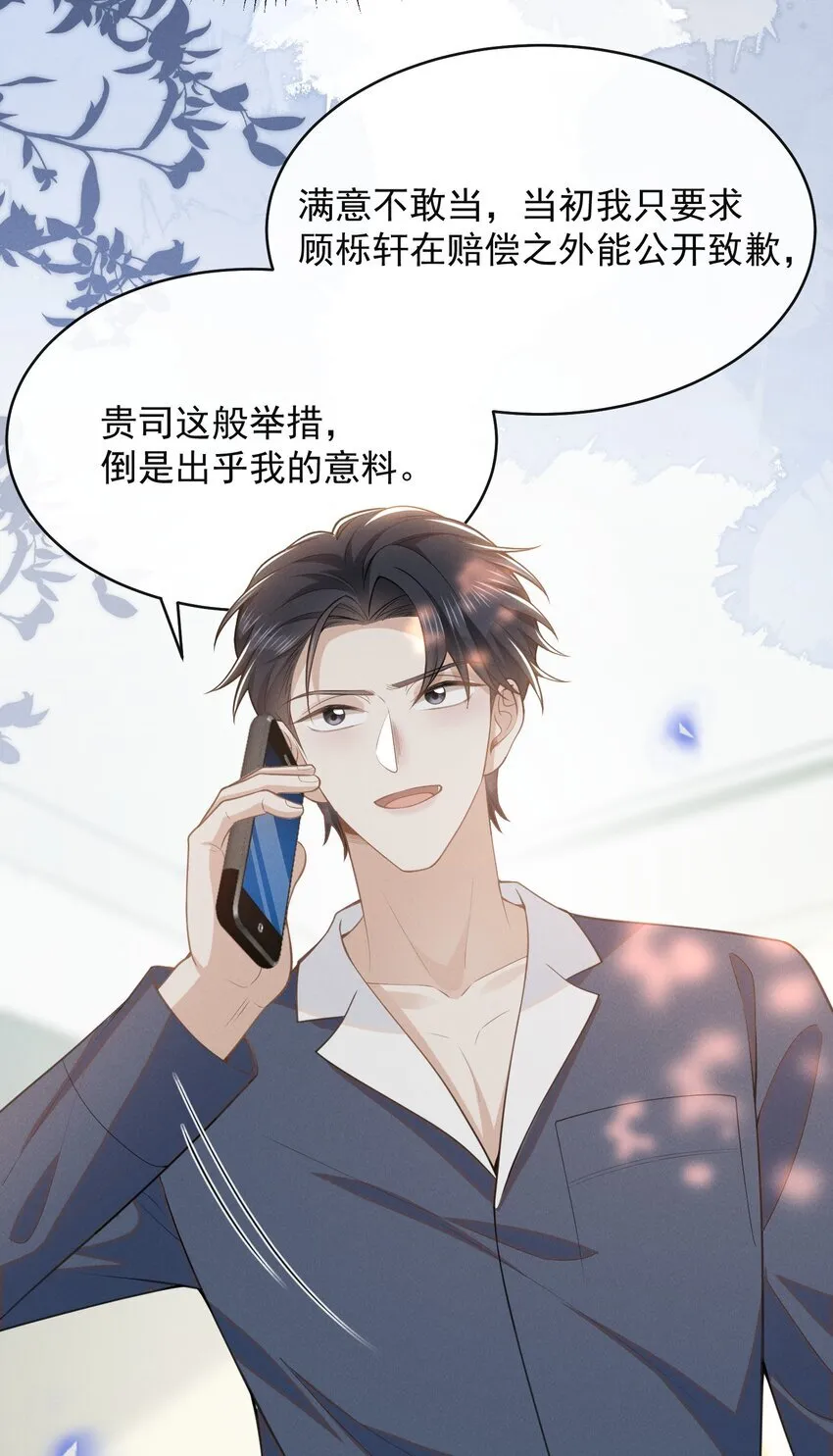 125 一面之缘？18