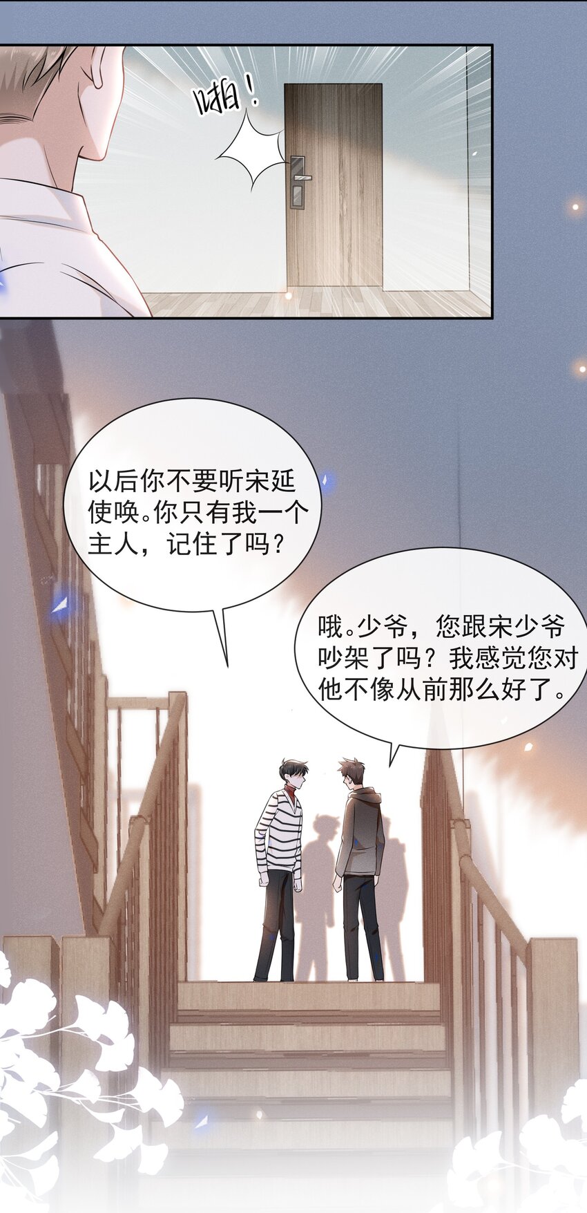 006 告白的时机17