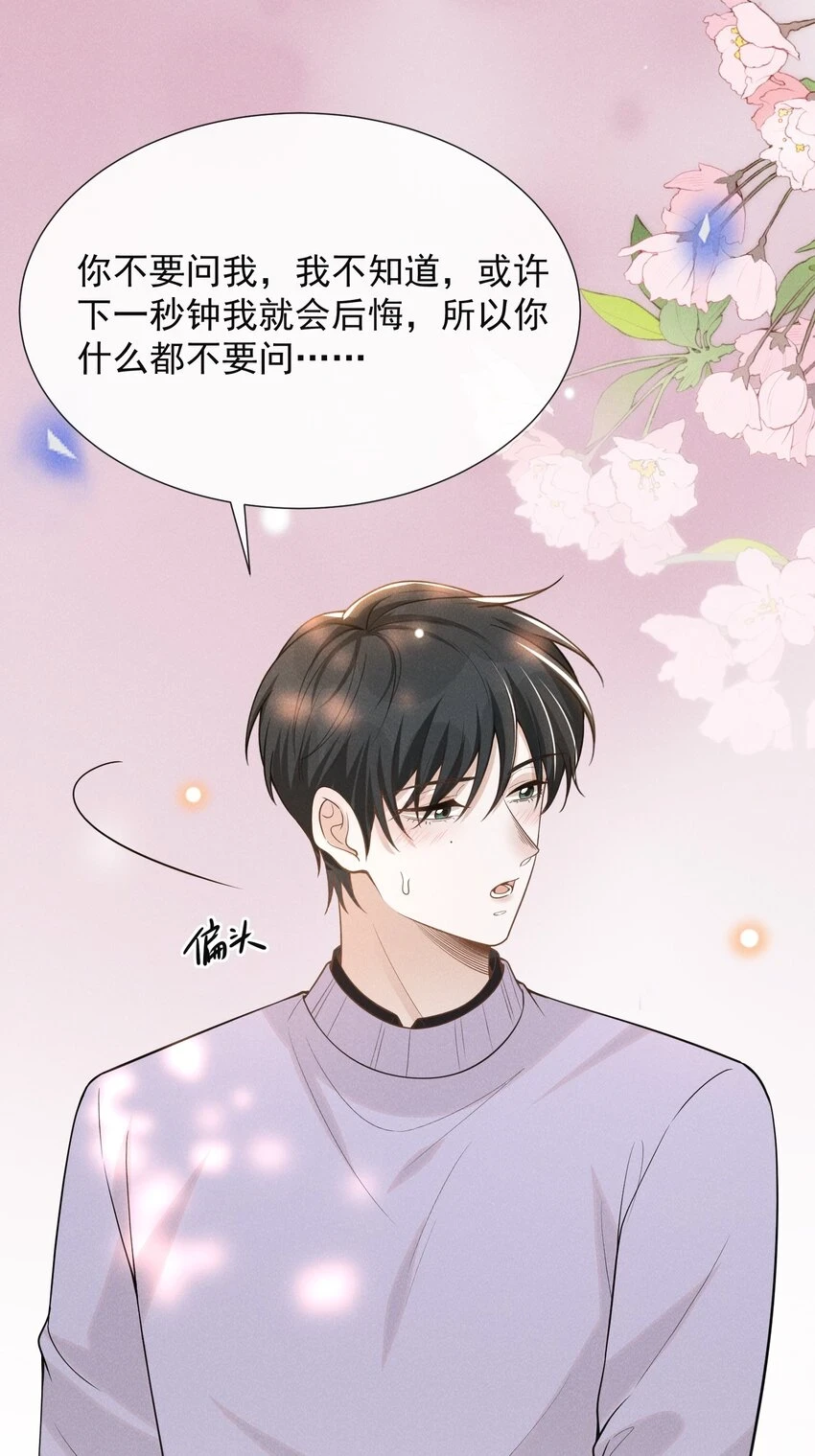 080 谢谢你肯回来我身边！33