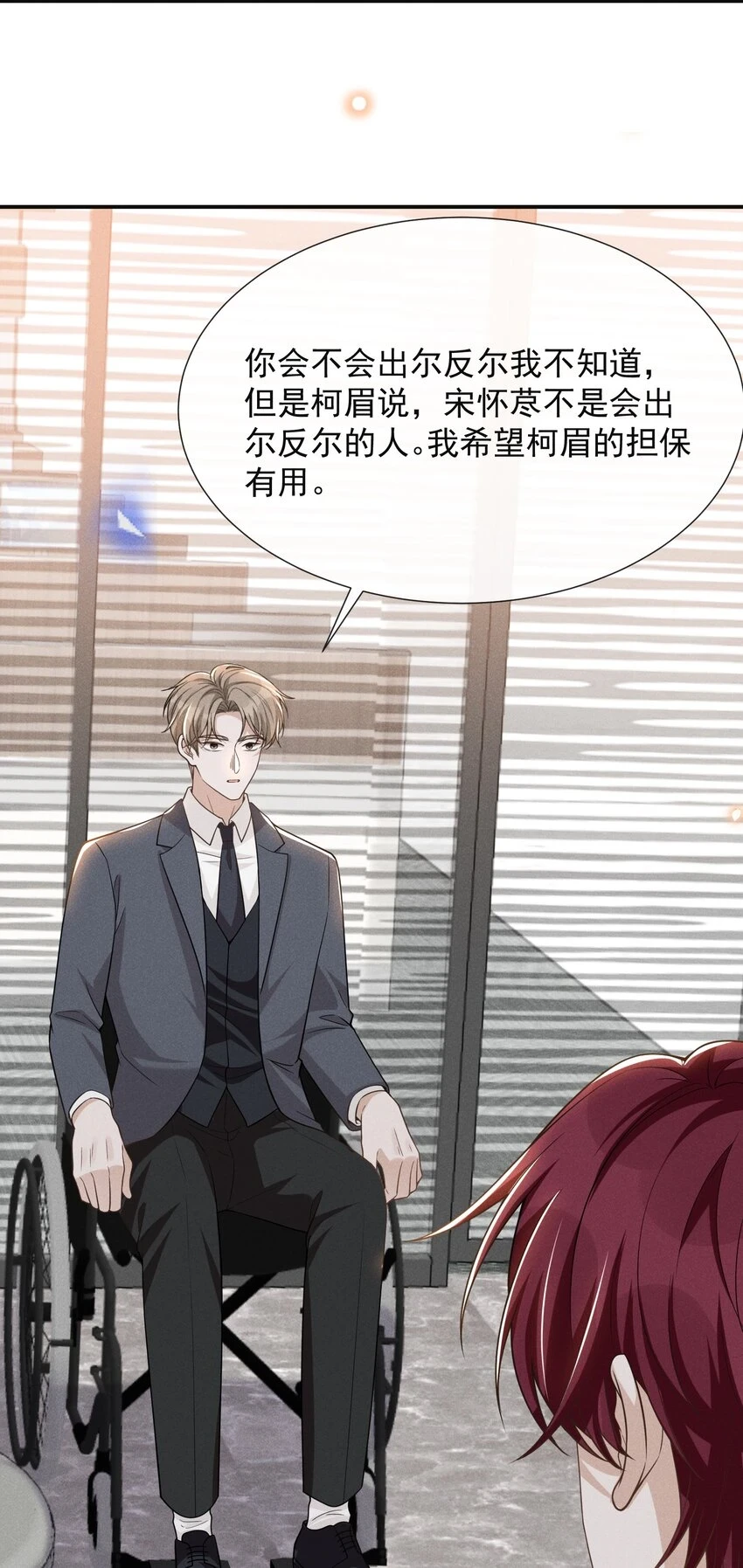 082 夏临就拜托你了！10