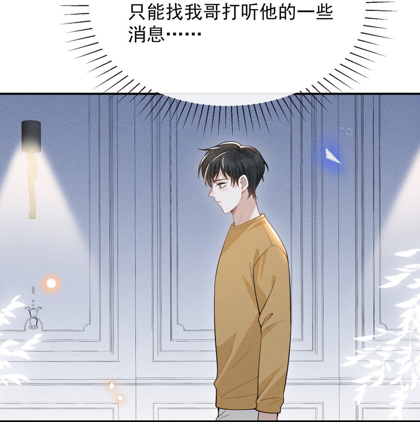 072 我想留在大少爷身边！39