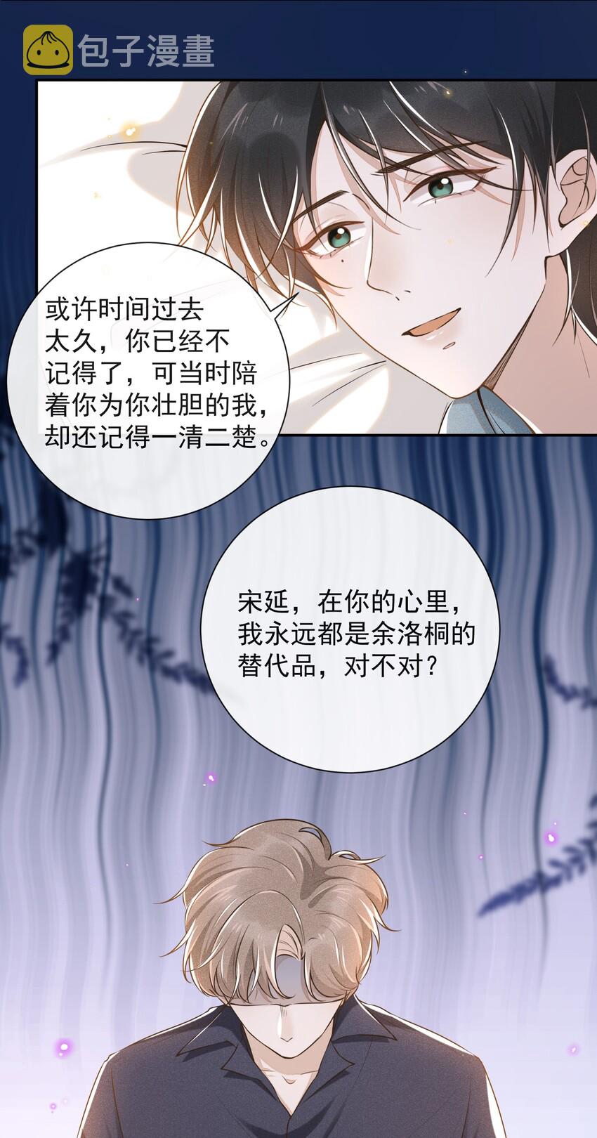 003 我一直是替代品24
