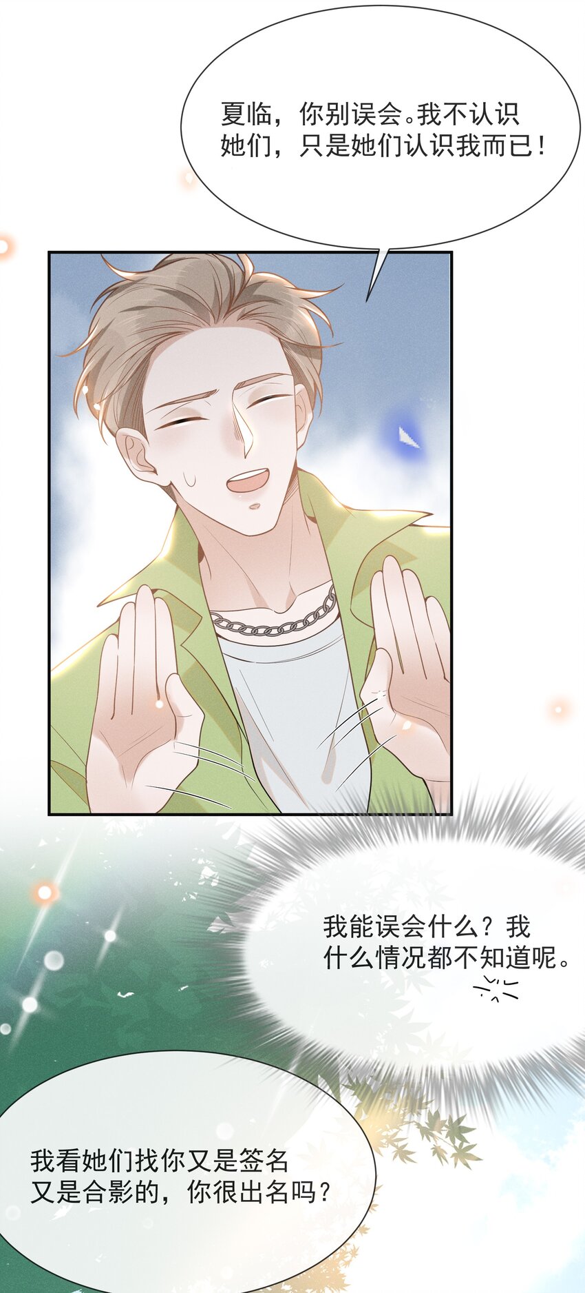 034 总感觉被缠上了！27