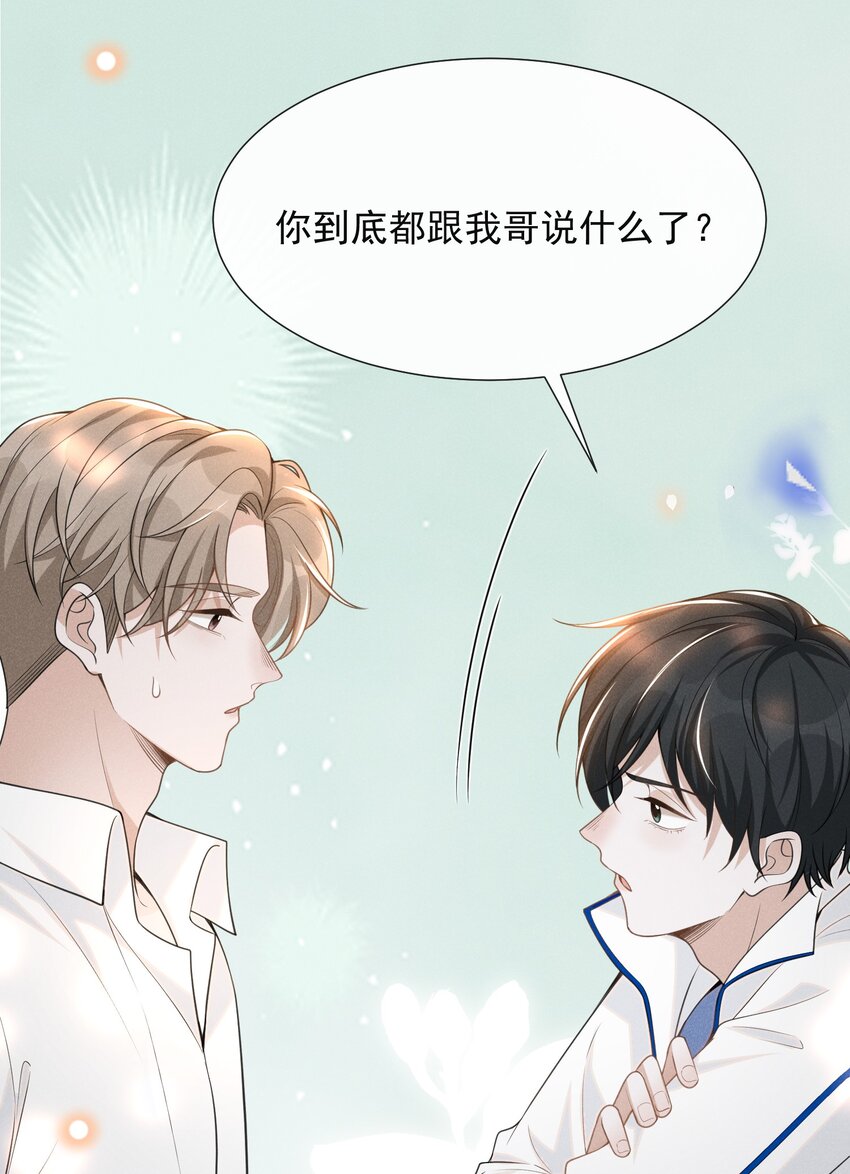 059 夏临，快救救你的修狗！40