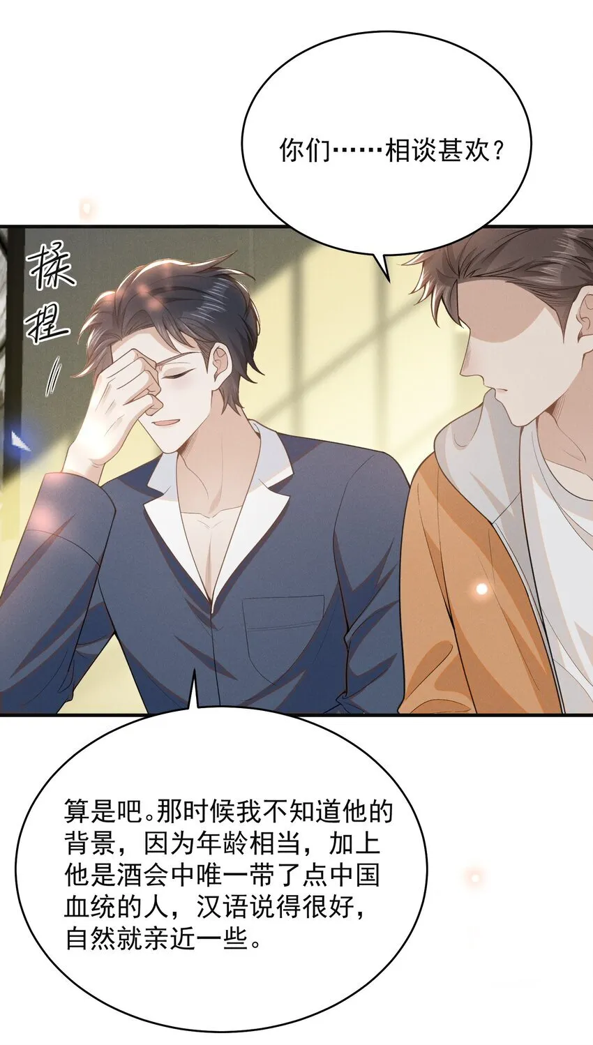 125 一面之缘？27