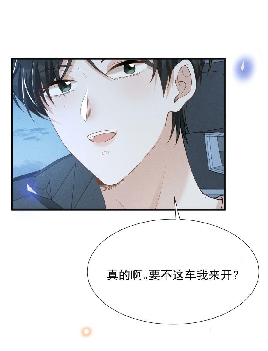 083 你怎么这么傻！46