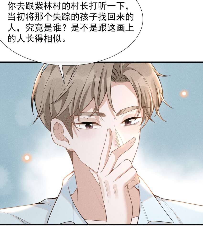 068 你是不是对他们产生感情了？41