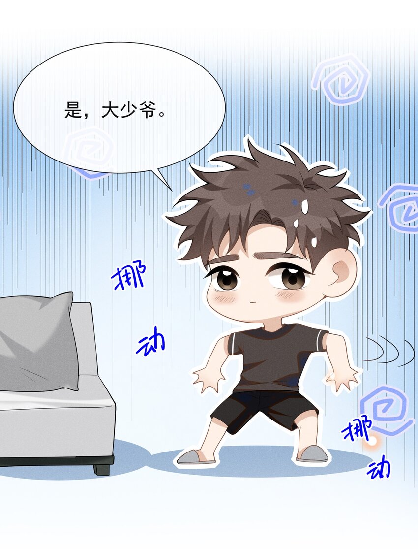 055 我可以上床睡吗？4