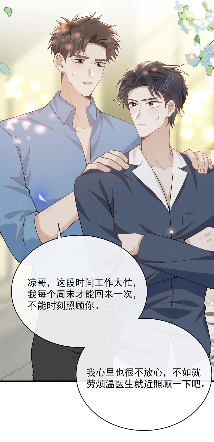 127 这是给我找“闺蜜”？！9
