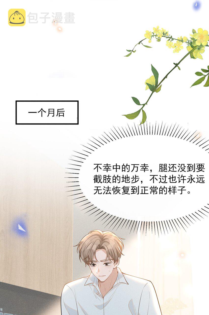 068 你是不是对他们产生感情了？36
