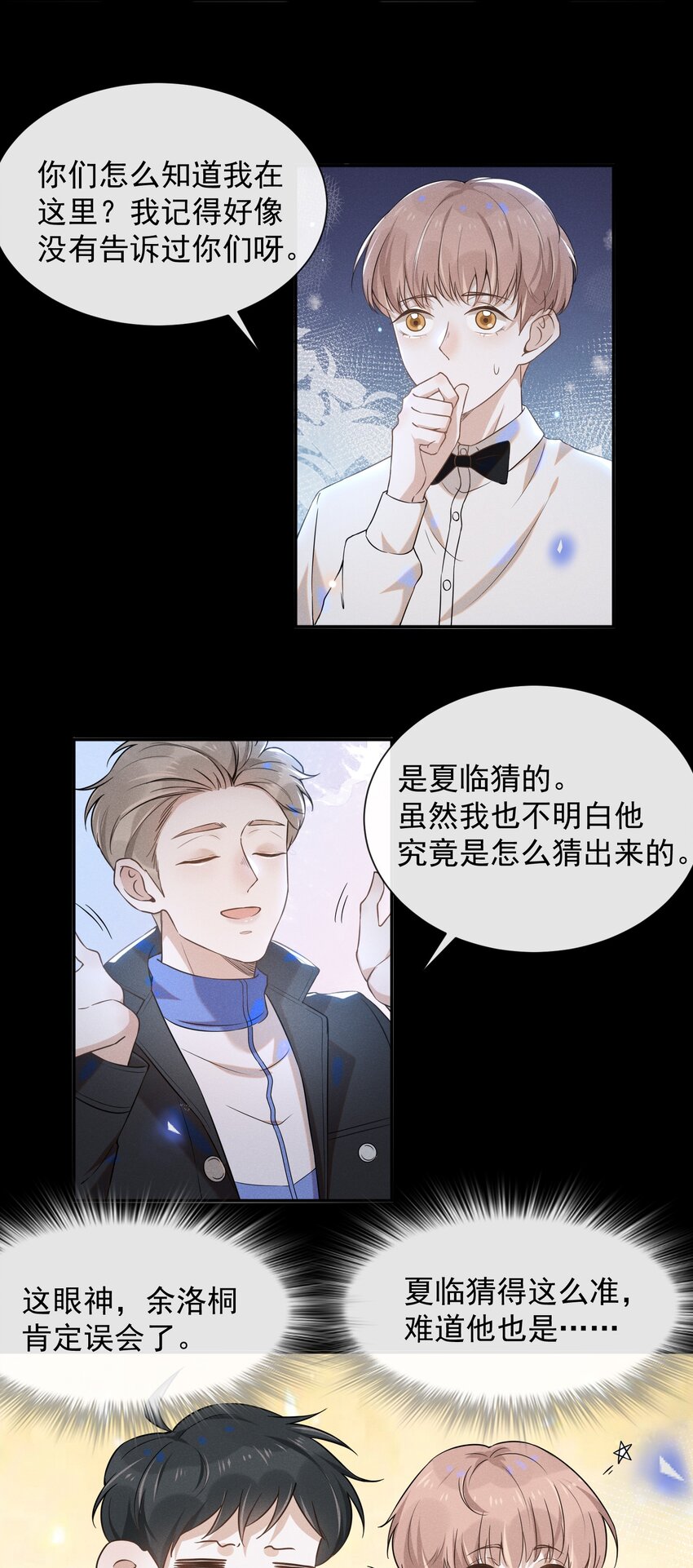 010 难道尴尬的只有我？19